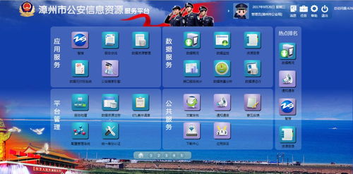 漳州推進放管服改革 信息系統運行維護服務助力實現“數據多跑路、群眾少跑腿”