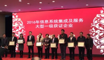 回顧2016，神州信息在信息系統運行維護服務領域的跨越發展