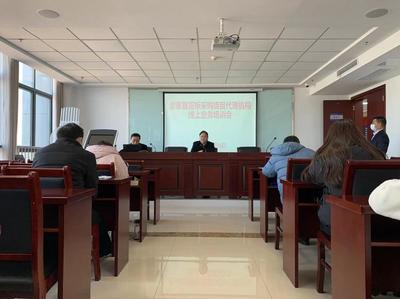 金寨縣公管局召開招標代理機構業務培訓會 強化專業素養助力公共資源交易高質量發展