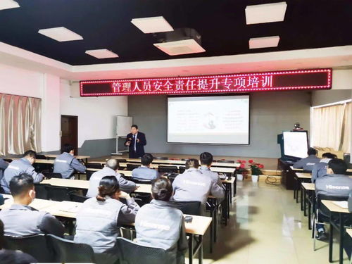 安全培訓丨平度工廠管理人員安全責任提升專項培訓 業務培訓